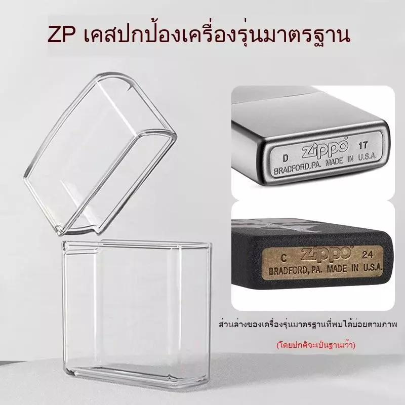 ฝาครอบป้องกันไฟแช็ก TPU เหมาะสำหรับ Zip เปลือกนิ่มโปร่งใสป้องกันการตกหล่นเครื่องเกราะรอยขีดข่วนอุปกรณ์เสริมทั่วไป