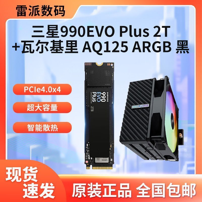 ไดรฟ์โซลิดสเตต Samsung SSD 990EVO PLUS 2TB M.2 รองรับโน้ตบุ๊กเดสก์ท็อป