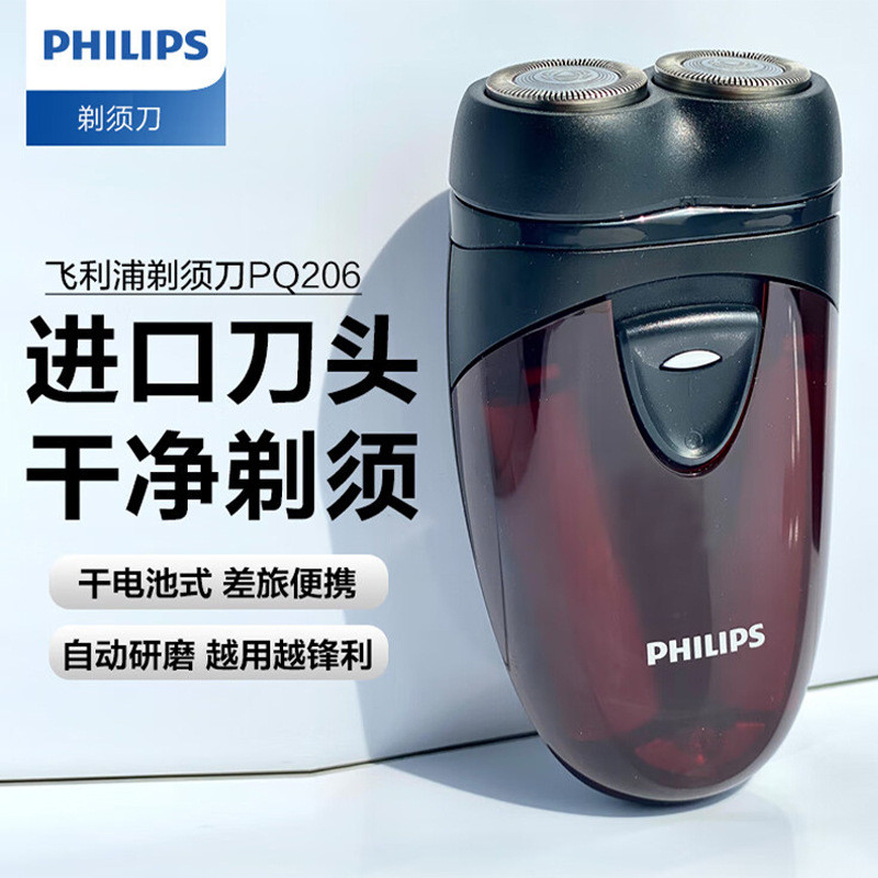 Philips PQ206 เครื่องโกนหนวดไฟฟ้า ใช้ถ่านไฟฉาย 2 หัว