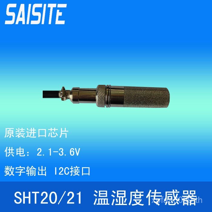 เครื่องวัดความชื้นอุณหภูมิ SHT21 เกรด Digital I2CSHT20 Probe Sensor Air Protection SHT25 อุตสาหกรรม 