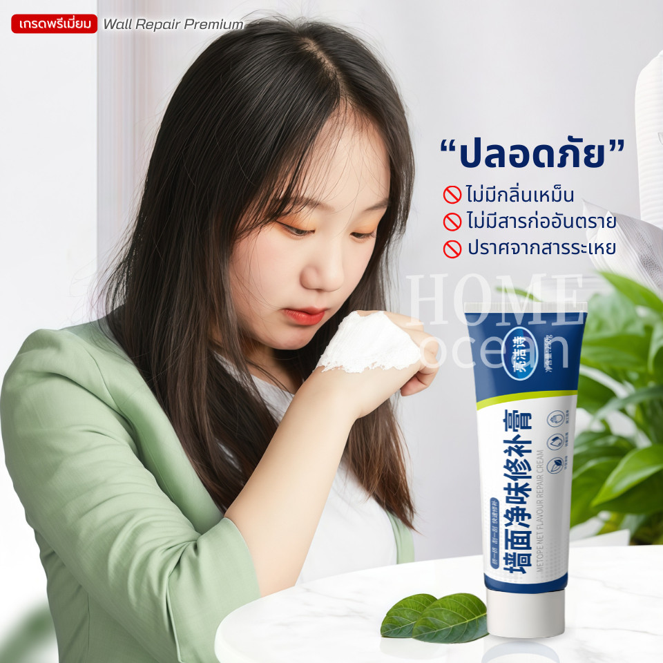 ครีมฉาบผนัง(สูตรอัพเกรดพรีเมี่ยม) ครีมซ่อมผนัง ซ่อมรอยรั่ว ครีมซ่อมกำแพง กาวยาแนว ปูนร้าว สีโป้ว Wall Repair สีโป๊ว - รูปที่ 7