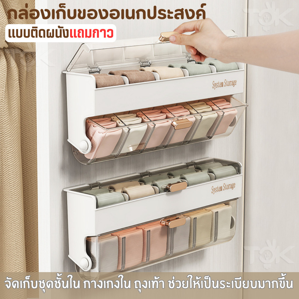 ⭐ส่งด่วน⭐กล่องเก็บของติดผนัง ไม่ต้องเจาะ กล่องเก็บชุดชั้นใน ถุงเท้า ตัวช่วยจัดระเบียบ กล่องเก็บของอเนกประสงค์