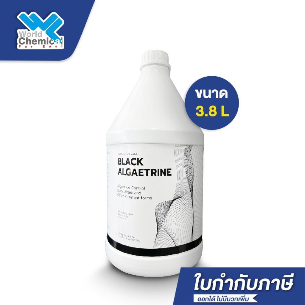 น้ำยา BLACK ALGAETRINE (แบล็ค แอลจีทรีน) ช่วยกำจัดตะไคร่น้ำดำ สำหรับสระว่ายน้ำ ขนาด 3.8 ลิตร