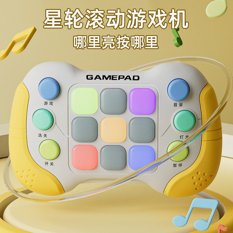 Star Wheel Rolling เกมคอนโซลปริศนา Quick Push Whack-a-Mole ของเล่นเสียงแสงเกมมือถือ Decompression Br