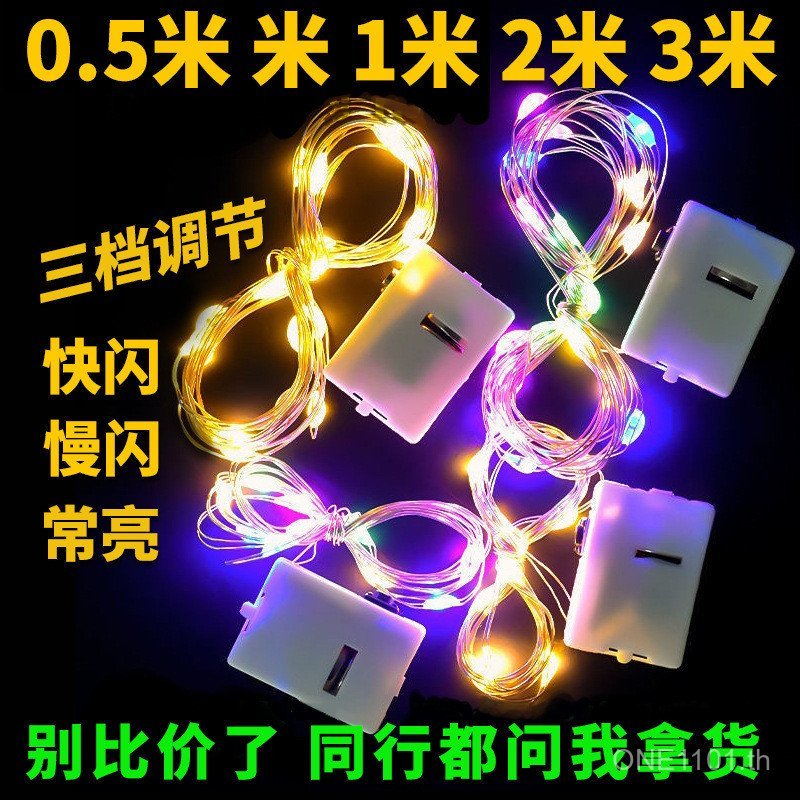 0.5 เมตร 1 เมตร 2 เมตร LED String Light LED ช่อดอกไม้เค้กตกแต่งวันหยุดของขวัญกล่องดอกไม้ Shop Veil S