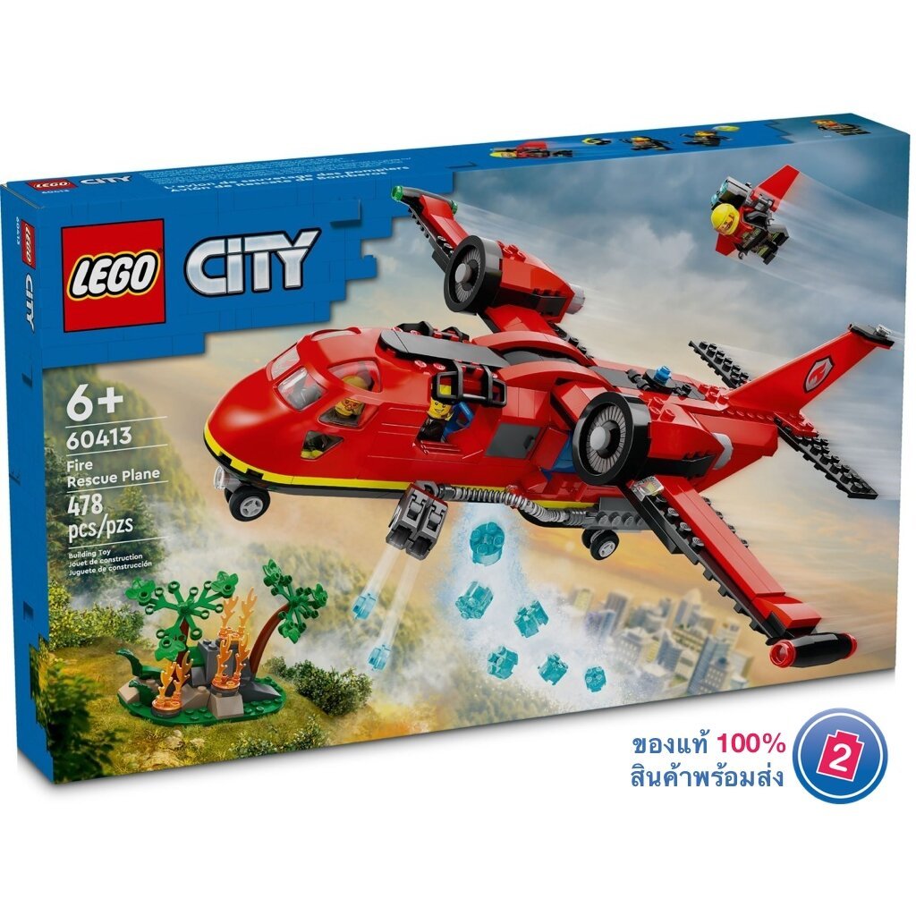 เลโก้ LEGO City 60413 Fire Rescue Plane