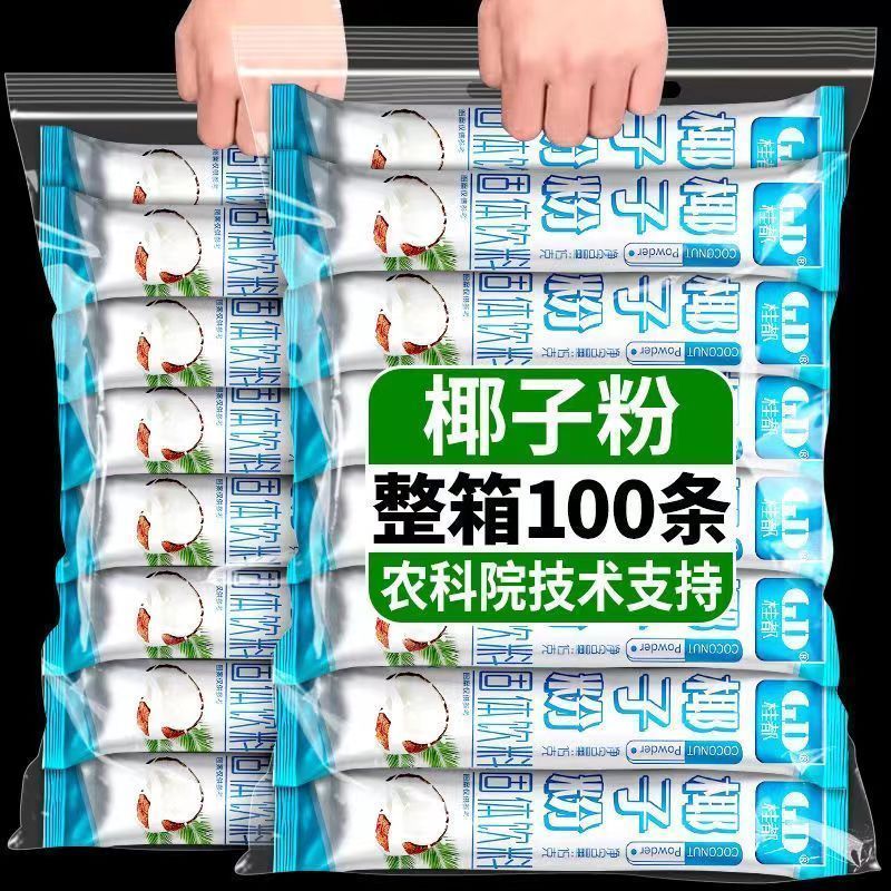 农科院椰子粉正宗特浓奶香椰浆粉速溶冲泡饮品家用早餐小包装便携12.14Academy of Agricultural Sciences Coconut Powder, Authentic, Super