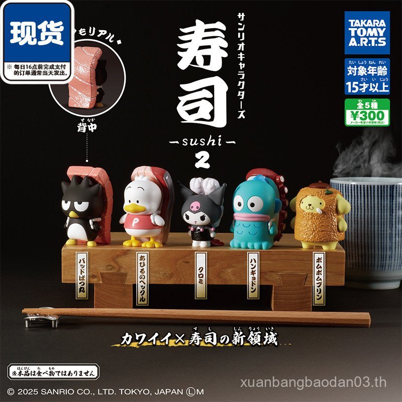 Sanrio Sushi Style 2 Capsule Toy TOMY TOMY Half Fish Roe Pudding Dog Ready Stock Z8Y8