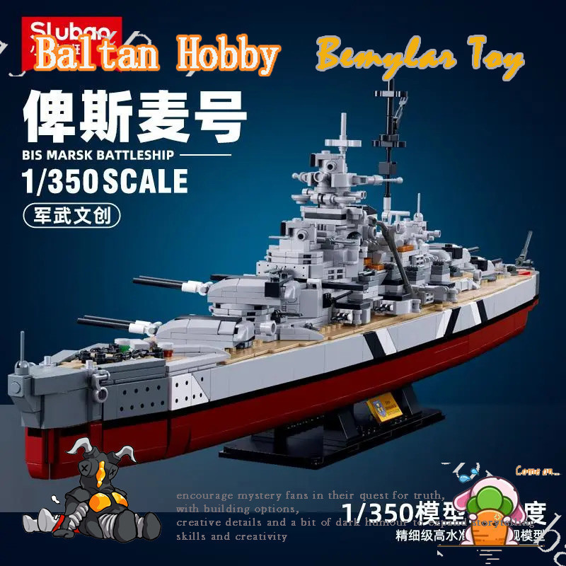 Bemular Hobby BM2X ใช้งานร่วมกับ KMS Bismarck battleship 1849 PCS Building blocks EJ1