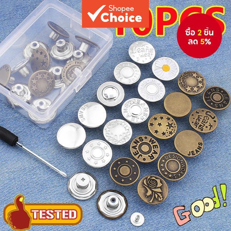 No เย็บชุดเปลี่ยนปุ่มกางเกงยีนส์พร้อมไขควง 10 ปุ่มซ่อมโลหะและเครื่องมือ