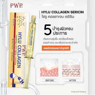 PWP Hylu Collagen [10ml x 6pcs] พี ดับบลิว พี เซรั่มบำรุงผิว.
