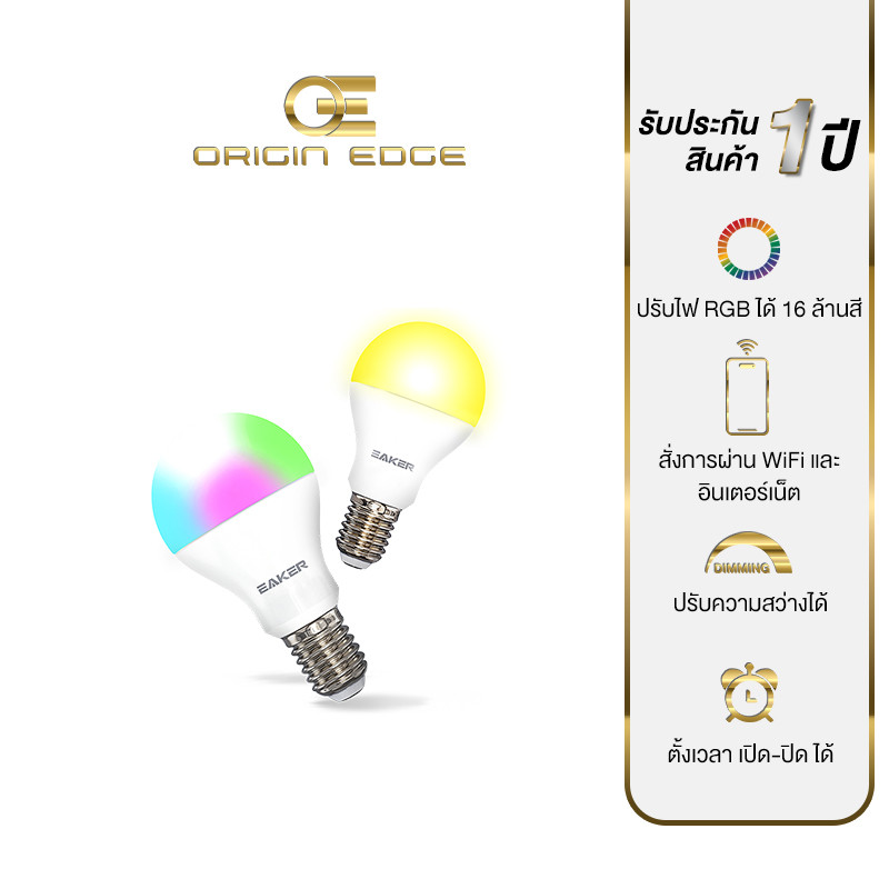 Smart Light Bulbs LED หลอดไฟอัจฉริยะ SL100 หลอดไฟRGB 10W RGB Lambระบบสั่งการผ่านไวไฟบนสมาร์ทโฟน
