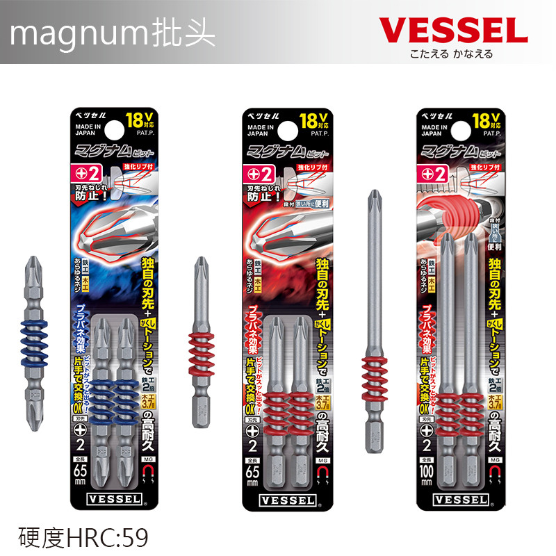 VESSEL ญี่ปุ่นนําเข้าเสริมซี่โครงแรงบิดข้ามไฟฟ้าบิต Anti-Twist สว่านไฟฟ้า Bit Bit Bit Bit ไขควงข้อเส