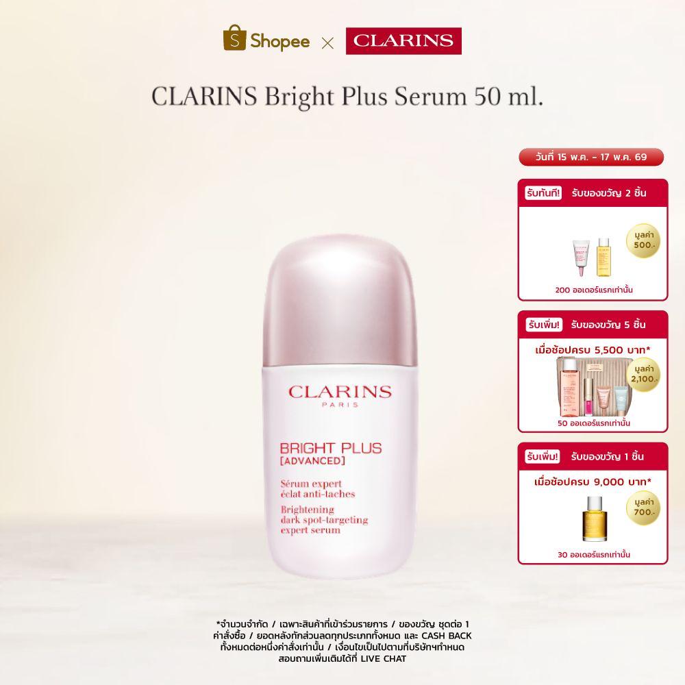 CLARINS BRIGHT PLUS SERUM 50 ML. คลาแรงส์ ไบรท์ พลัส เซรั่ม เซรั่มบำรุงผิว