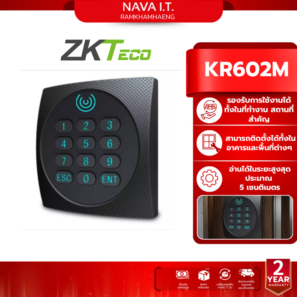 ZKTeco ZK KR602M เครื่องทาบบัตร