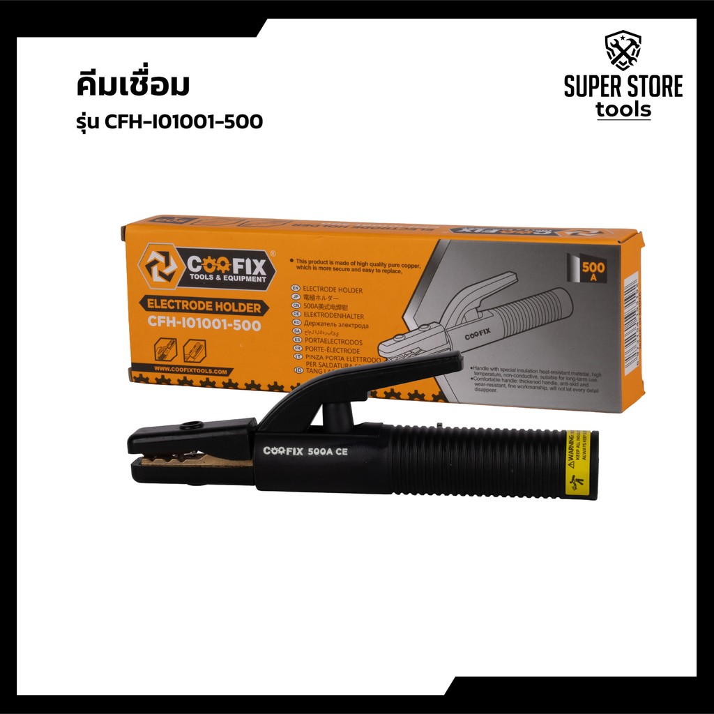 COOFIX คีมเชื่อม รุ่น CFH-I01001-500