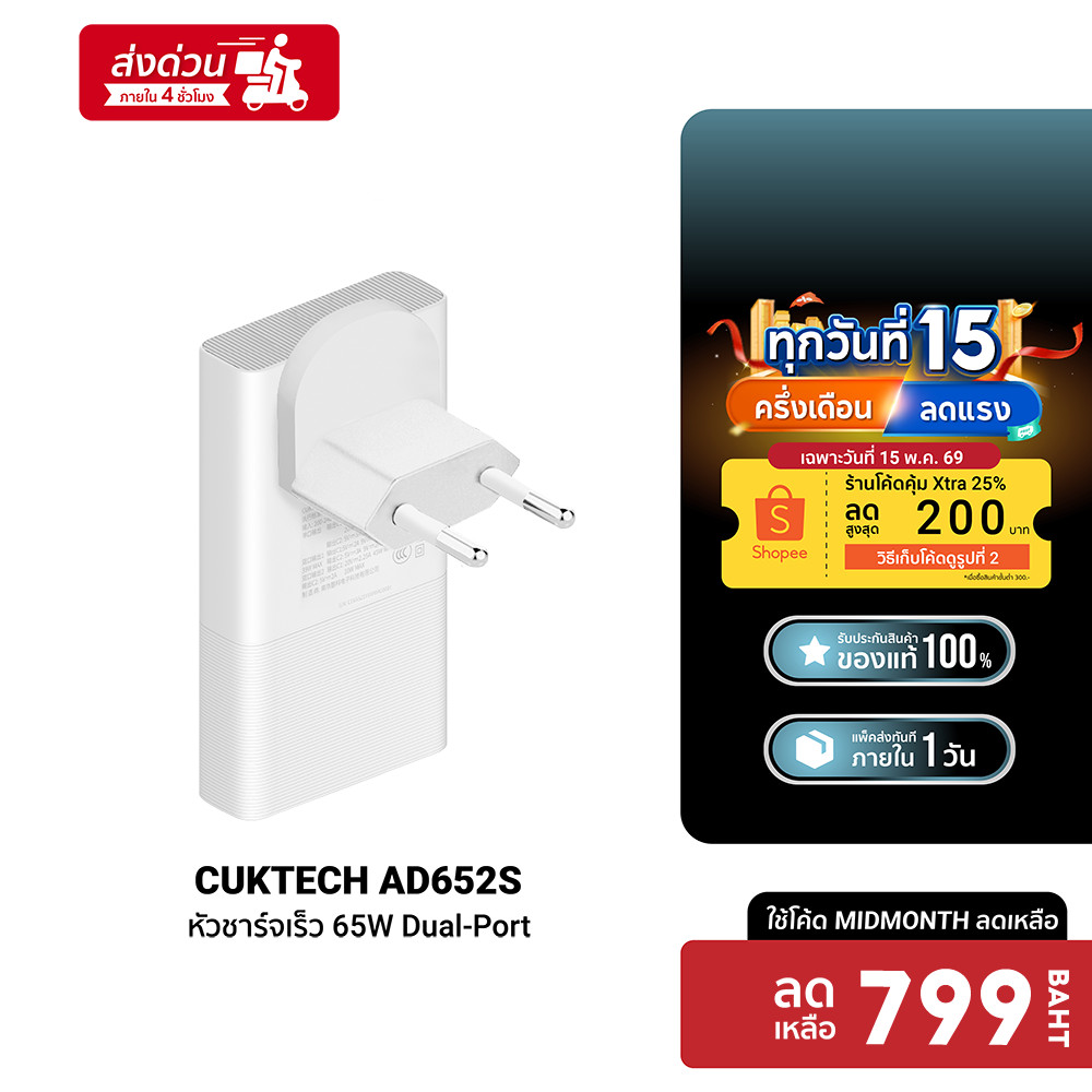 [799บ.โค้ด25DD150] CUKTECH GaN3 AD652S 65W หัวชาร์จ USB-C 2 พอร์ต รองรับชาร์จไว PD3.0 ,PPS,QC -24M