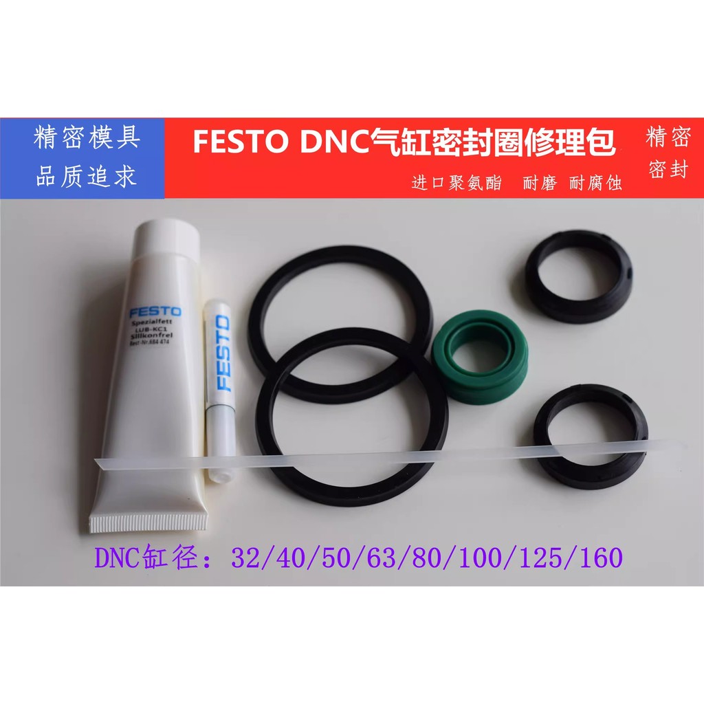 FESTO FESTO DNC แหวนปิดผนึกกระบอก 32/40/50/63/80/100/125-PPV-A ชุดซ่อม