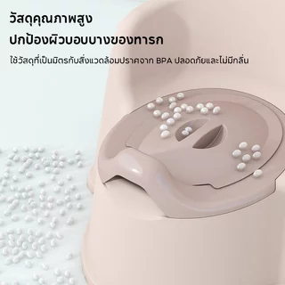 กระโถนเด็ก โถฉี่เด็ก ห้องน้ำเด็ก ฝึกขับถ่าย กันลื่น ถอดล้างง่าย PP ปลอดสาร กันกระเด็น
