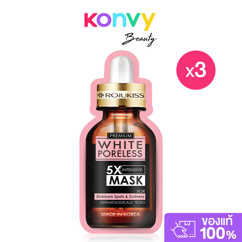 Rojukiss White Poreless 5X Intensive Mask [25ml x 3pcs].