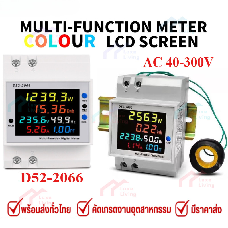 6 IN 1 มิเตอร์วัดพลังงานไฟฟ้า MULTI-FUNCTION METER รุ่น D52-2066 เครื่องวัดแรงดันไฟฟ้า