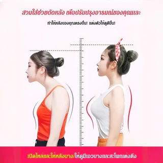 เข็มขัดพยุงหลังแก้หลังค่อม เข็มขัดแก้ไขหลังรูปตัว X เสื้อพยุง ปกป้องเอว ช่วยแด้ค่อม ไหล่ห่อ