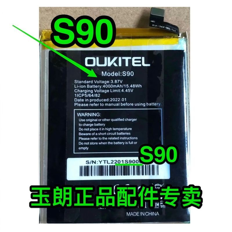 OUKITEL OUKITEL แบตเตอรี่โทรศัพท์มือถือ S90 กระดานไฟฟ้า