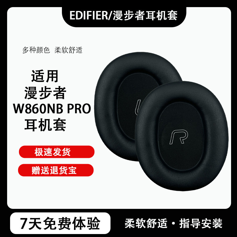 [คลังสินค้าพร้อม] เหมาะสําหรับ Edifier W860NB PRO เคสหูฟังเปลี่ยน Earmuffs w860nb Pro ฝาครอบหูฟังฝาค