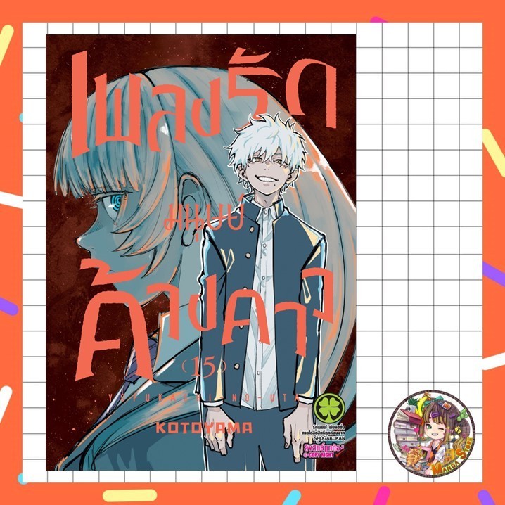 Thumbnail 3