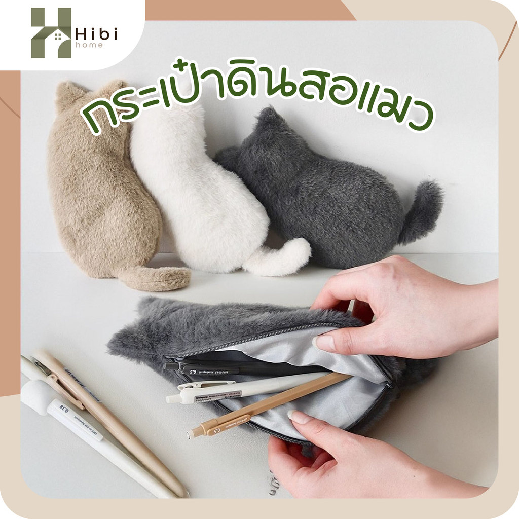กระเป๋าดินสอขนนุ่มลายแมว ความจุใหญ่ สไตล์ญี่ปุ่น มินิมอล กล่องดินสอ 3D ซิปแข็งแรง สำหรับนักเรียน กระเป๋าดินสอตุ๊กตาแมว