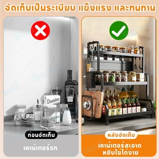 Boland ที่วางเครื่องปรุง 2/3 ชั้น ชั้นวางเครื่องปรุง ที่วางเครื่องปรุงสแตนเลส มีที่วางเขียงและที่วางมีด