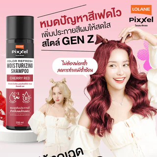 Lolane Pixxel Color Refresh Shampoo Cherry Red 250ml โลแลน แชมพูเติมประกายสีแดง.