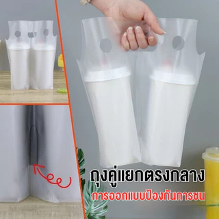 ถุงใส่แก้วกาแฟ พลาสติกใส หนาแข็งแรง แพ็คละ100ใบ ใส่แก้วเดี่ยวและคู่ เหมาะร้านเครื่องดื่ม