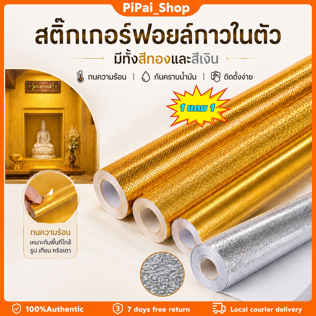 60*500cm PVC สติกเกอร์ฟอยล์อลูมิเนียม แผ่นสติ๊กเกอร์ครัว ทนทานต่อร้อน กันน้ำและกันความชื้น