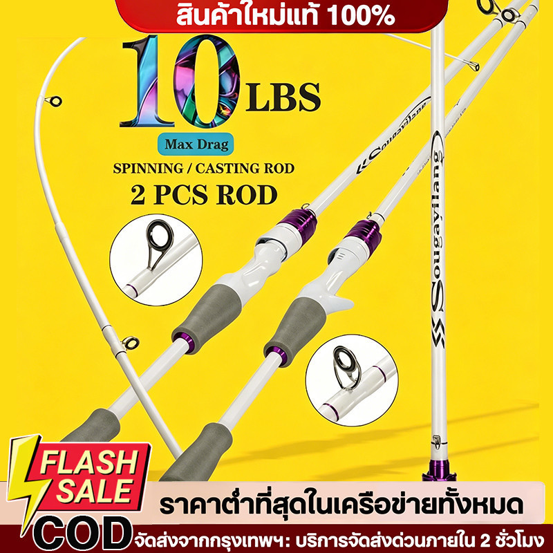 COD Sougayilang 1.8M คาร์บอนสูงคันเบ็ด 5-10LB สองส่วนหล่อ / สปินน้ำจืดคันเบ็ด
