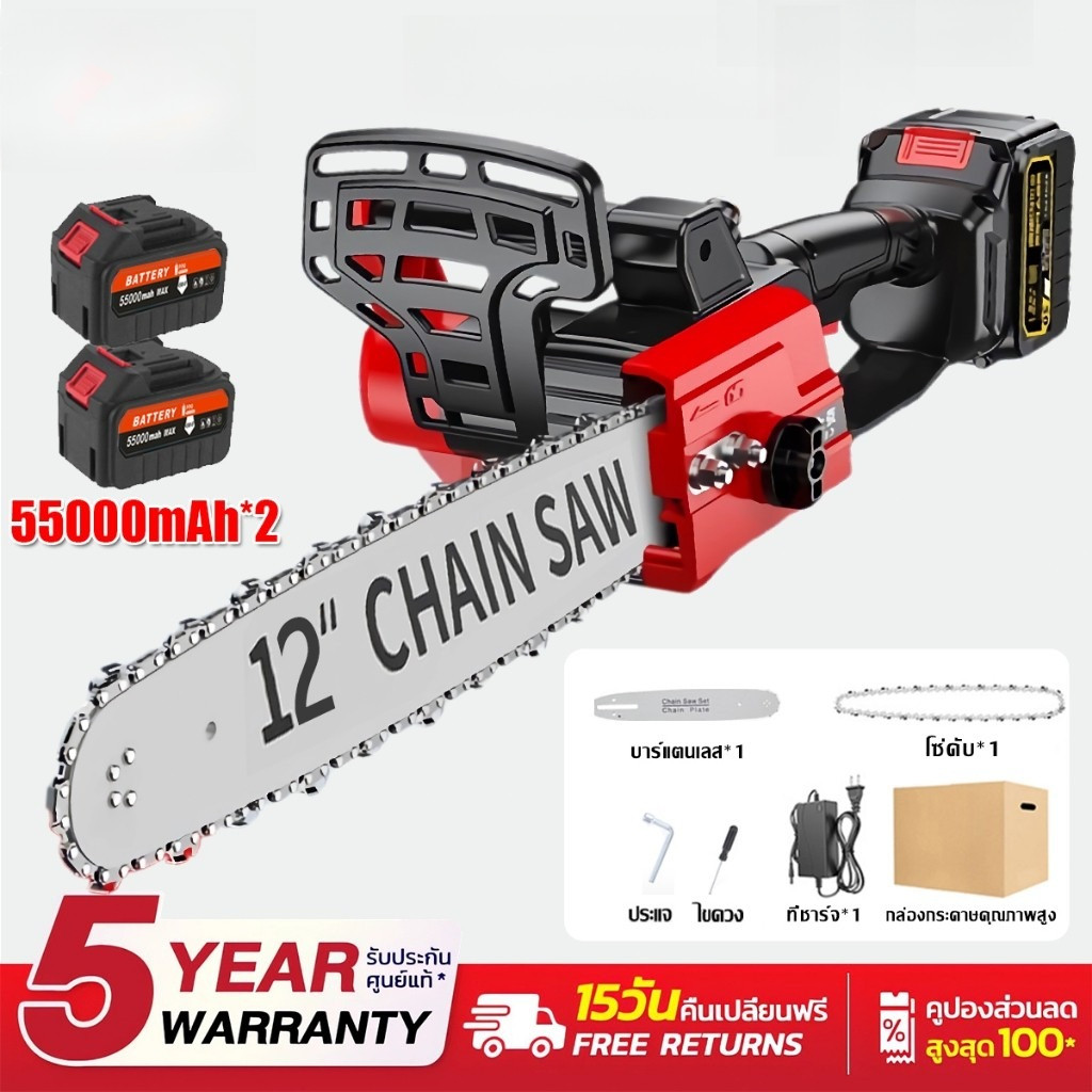 【รับประกัน 5 ปี】8นิ้ว เลื่อยไฟฟ้า ไร้สาย 599V แบต 55000mAh*2 เลื่อยโซ่เลื่อยไฟฟ้า ใช้สำหรับตัดแต่งกิ่ง แยกฟืน และตัดไม้