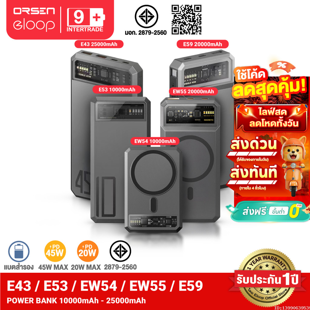 [ส่งไว] Orsen by Eloop E53 E59 EW54 EW55 E43 MagCharge แบตสำรอง ไร้สาย ชาร์จเร็ว PD 20W 45W PPS QC3.0