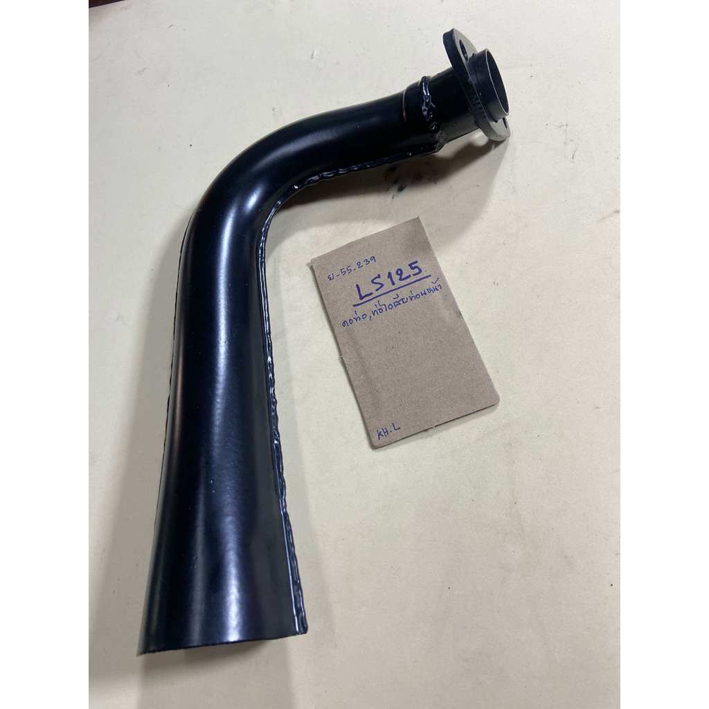 LS125,คอท่อ,ท่อไอเสียท่อนหน้า(T)ย-55.239,LS125,แอลเอส125