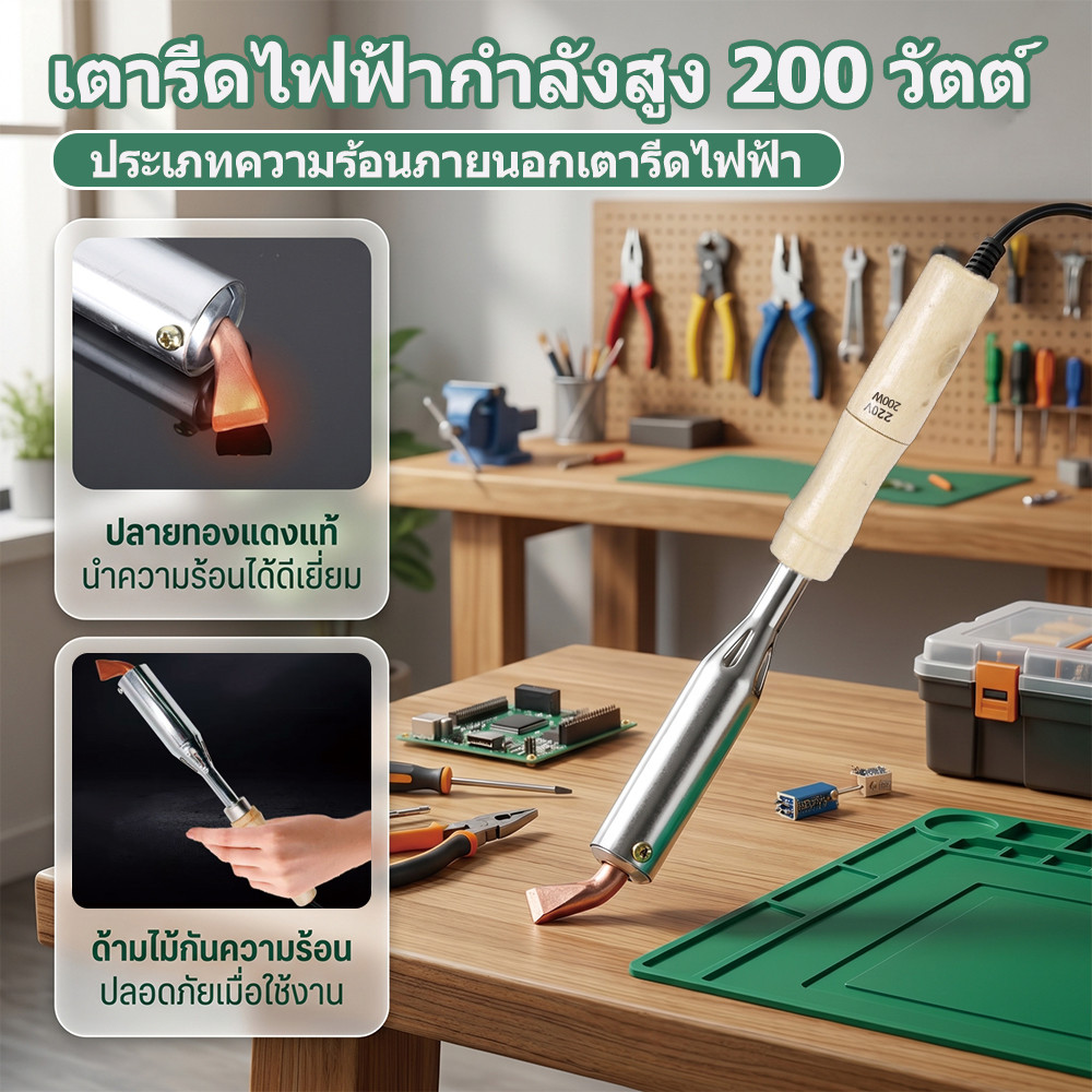 【COD】เครื่องบัดกรีไฟฟ้าหัวแร้ง 220V หลายระดับกำลัง ปลายทองเหลือง เหมาะงานเชื่อม DIY
