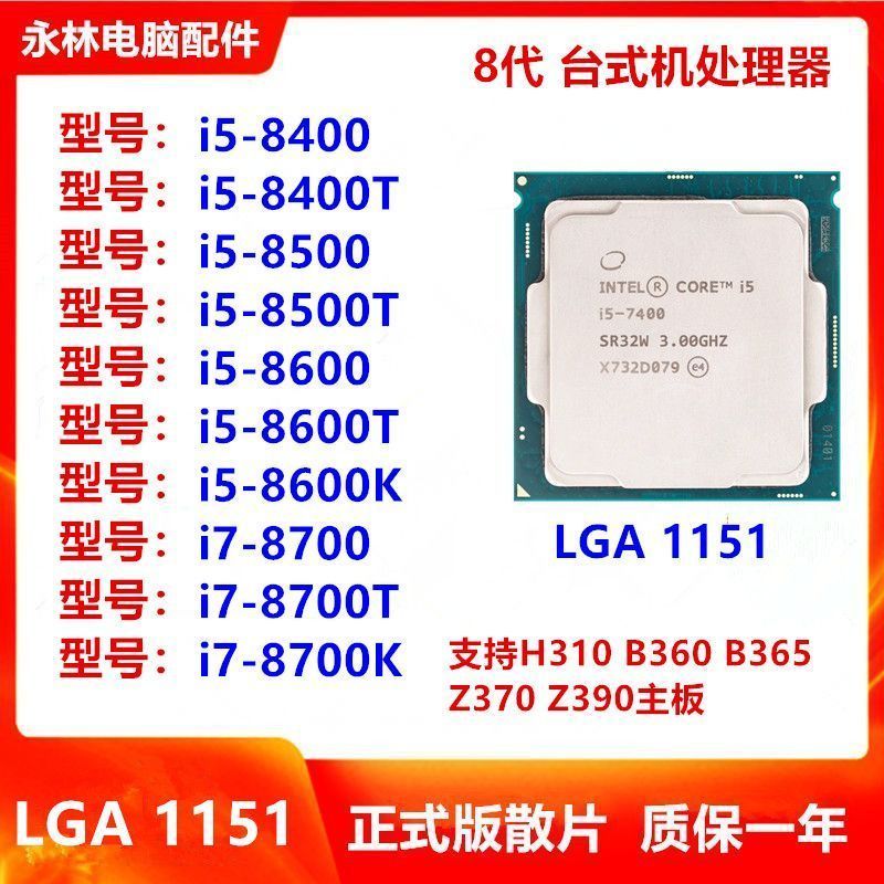 I3-8100 8100T i5-8400 8300T 8500 8600 i7cpu โปรเซสเซอร์ cpu พร้อมจอแสดงผลนิวเคลียร์