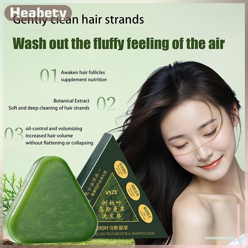 [ Heabety] สบู่แชมพูสมุนไพรธรรมชาติ Usman Grass & Platycladus Handmade Soap บํารุงผม ควบคุมความมัน สดชื่น ปุย และ Soothing Hair Care 120g [COD]
