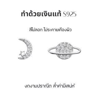 YY.Fashion✨ ต่างหูเงินแท้ Solis & Luna ซีรีส์ Planet ต่างหูเพชรแฟชั่น จี้พระจันทร์ ดาวเสาร์ E016
