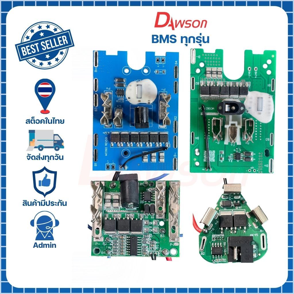 BMS Li-ion สำหรับเครื่องมือช่างไร้สาย 12v. 16.8v. 21v. (รุ่นอัพเกรดแทนของเดิม)