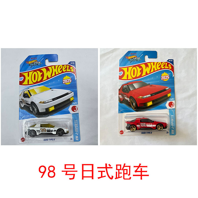C4982 Hot Wheels Hot Little Sports Car Same Series Combine Alloy Track Car Model