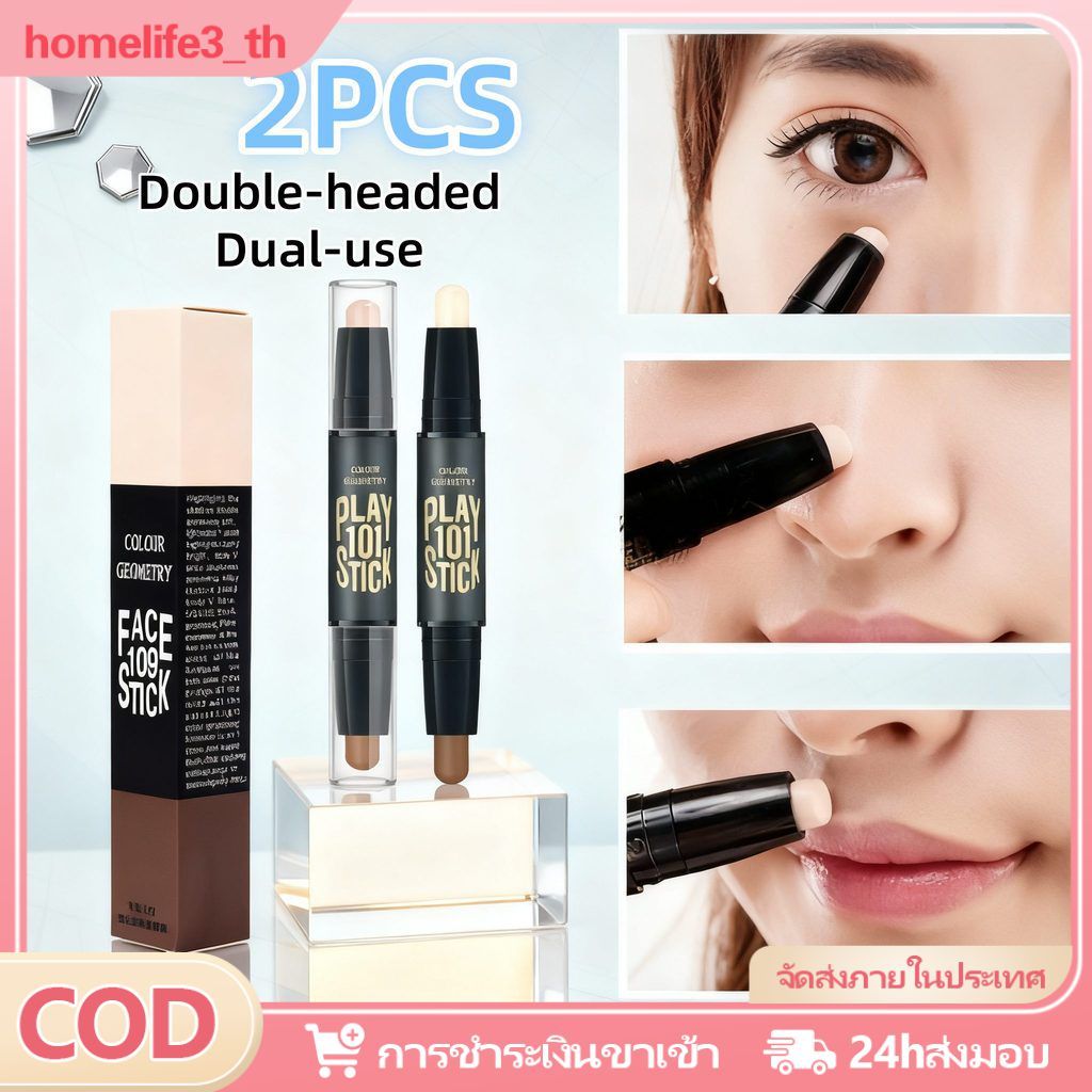 2 ชิ้น Lameila Repair Stick แท่งซ่อมแซมจมูกแบบสองหัวที่ติดทนนาน 2 ชิ้น ใช้งานได้สองแบบ แท่งซ่อมแซมจม