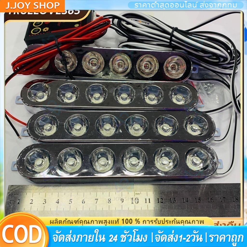 For Auto Parts ไฟไซเรน led 220v ไฟฉุกเฉินไฟไซเรนLED 6จุด * 4ช่อ รุ่น826 อเนกประสงค์ สีเหลือง