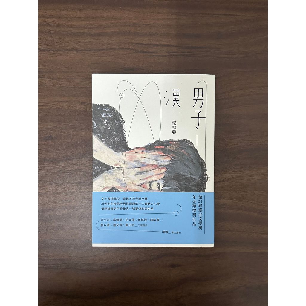 Man-Yang Liya [สภาพ: A]/WWL