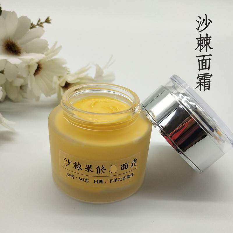 Sea Buckthorn Fruit Cream ครีมให้ความชุ่มชื้น Sea Buckthorn Moisturizing Cream Sea Buckthorn Nourish