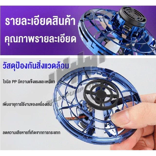 Fly spinner สปินเนอร์บิน จานบิน ของเล่นบินได้สำหรับเด็ก ของเล่นบรรเทาความเครียด โยนออกแล้วบินกลับได้ มีไฟ