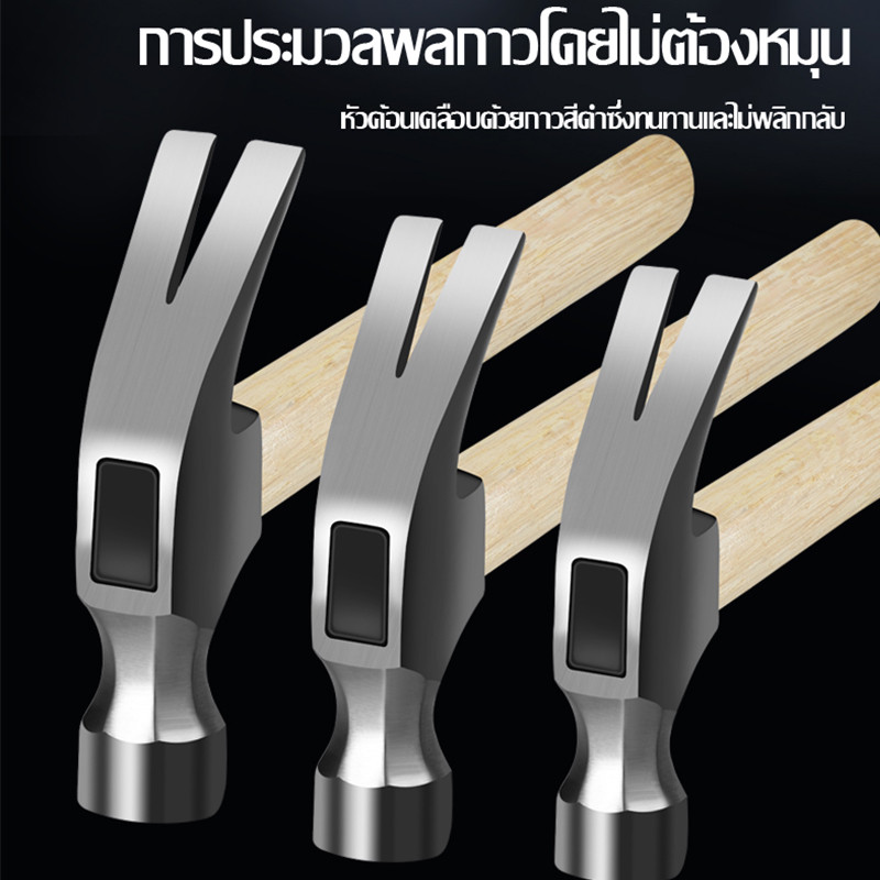WXB  ฆ้อน ค้อนหงอน Hammer ค้อนตอกตะปู ค้อนหงอนด้ามไฟเบอร์ ขนาด 27 mm ขนาดพกพา แข็งแรง ทนทานมาก
